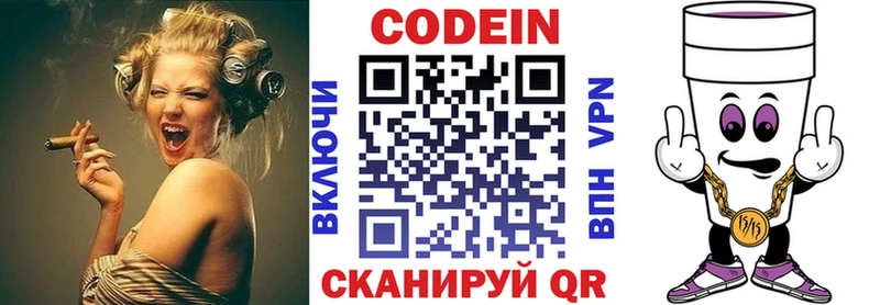 где продают наркотики  Приволжский  МЕГА зеркало  Кодеин Purple Drank 