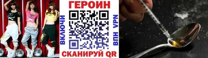 Героин VHQ  наркошоп  Приволжский 