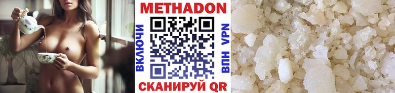 МЕТАДОН кристалл Приволжский